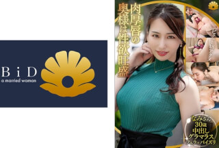 522DHT-1092 Sexually Lustful Thick Lips! If Anal Feels Good, Let’s Lick It! G-Cup Big Tits Glamorous Super Erotic Beautiful Wife Nami-San 30 Years Old Estimated 18 Orgasms