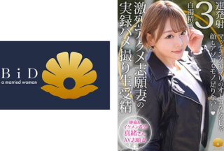 522DHT-1148 【不貞志願妻】まお(30歳)の昼顔 ～ ビッチな超可愛い奥様とご希望の激しいセックス