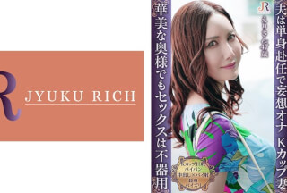 523DHT-1091 おっとり系遅咲きの単身赴任妻との甘く静かなセックスライフ！Kカップ巨乳パイパン熟女 えりさん47歳