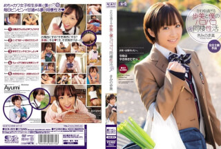[モザイク破壊]SOE-890 かわゆ過ぎる歩美と僕のパコパコ同棲性活 きみの歩美