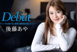 Caribbeancom 022225-001 Debut Vol.99 : I want to be penetrated in the deepest part of my vagina that cannot be reached by masturbation