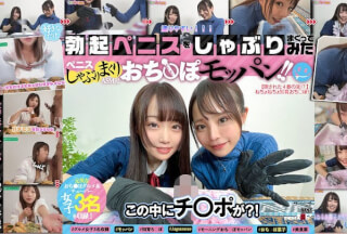 SENN-057 吸吮阴茎 ASMR！ 鸡巴喷水！ ！ #包括3名吃饱的美食女孩#吃播#吃播#奢侈食物鸡巴#吃精液#gokkun#日本人#大胃王#鸡巴恐怖主义#大胃王#美丽的姐妹#聪明的鸡巴