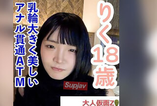 FC2PPV 4628278 [Amateur First Shoot] Riku (18) Large And Cute F Cup Nipples. Opened With A Speculum And Observed With An Endoscope, Creampied, Sucked In A Manege Position, And Had Anal Penetration Atm (Cleaning Blowjob)
