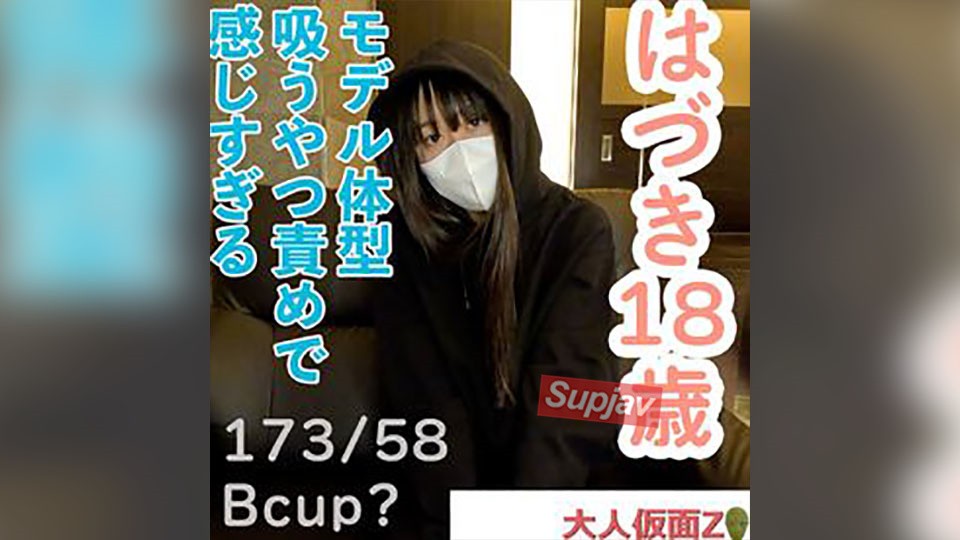 FC2PPV 4633775 【素人初拍】叶月（18岁）173cm58kg模特身材小胸初次中出。她一开始很紧张，但在我彻底刺激她之后，她达到了多次高潮。
