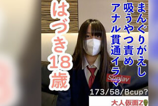 FC2PPV 4633963 Hazuki (18\) Tall And Slender With Small Breasts, I Made Her Bend Over While Standing, Put A Sucking Tool Inside Her And Left Her There, Penetrated Her Anus, Did Deep Throating, And Came Inside Her.
