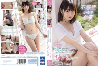 [Reducing Mosaic]CAWD-209 Graduation From Frigidity I Don’t Have Confidence I Want To Change Myself. I Want To Feel More With Naughty … AV Debut Of A Novice Girl Who Decided To Change Herself If She Experienced Sex That She Felt Yui Haruhi