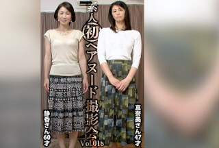 SIRON-018 素人初ヘアヌード撮影会Vol.018 中野静香 60歳/鮎川真奈美 47歳