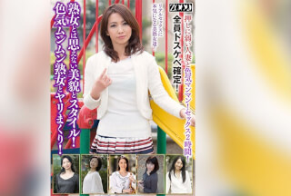 ZOOO-173 成熟女性所拥有的出乎意料的美丽和风格！与性感成熟的女人发生性关系！