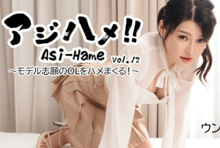 HEYZO 3531 Asi-Hame!! Vol.12 – Enen