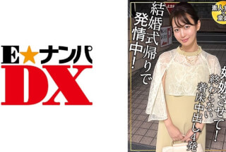285ENDX-516 結婚式帰りは欲情しているってホント？ どんな時でも空いてる手は常にマ○コを弄りっぱ！で5発