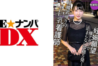 285ENDX-519 結婚式帰りで妊娠願望が爆アガリ！これじゃ妊娠しないからもう1回しよで5発ヌク！