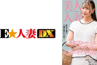 299EWDX-519 It’s A Safe Day So You Can Cum Inside A Married Woman With A Big Ass And Inverted Nipples That Are Strangely Erotic