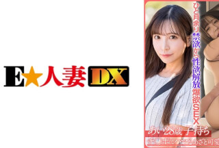 299EWDX-522 Ai (28)