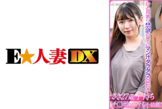 299EWDX-523 Saki (27)