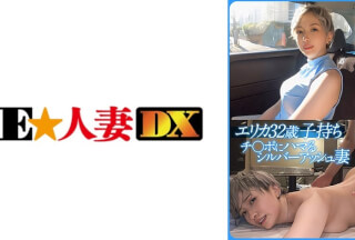 299EWDX-524 Erika (32)