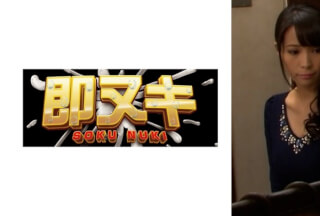 741M907-G04 A Busty Beautiful Wife Falls Into A Forbidden Relationship With Her Father-In-Law While Her Husband Is Away On A Business Trip. A Sensual Eroticism As The Beloved Wife Writhes In Ecstasy At The Sight Of Her Father-In-Law’s Cock, With A Lewd Expression Never Seen Before.