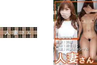 776HDSN-050 Married Woman 050