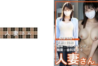 776HDSN-052 人妻さん 052