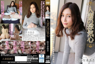 [Reducing Mosaic]SOAV-016 Wife Of Cheating Heart Aki Sasaki