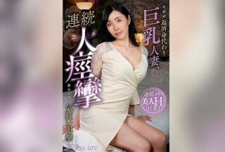 KOJA-018 Busty Wife Pays Off Her Husband As A Substitute, A Crazy Chase With Continuous Convulsions Usami Sui