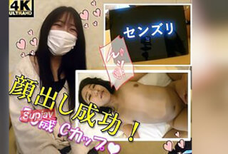 FC2PPV 4654407 ~3/29 半額！/20歳を迎えた美咲ちゃんがＨな用語検定に挑戦！赤面しながら淫語を読み上げるも成績振るわず→マスクを剥ぎ取り肉棒をブチ込まれる【第三弾ハメ撮り】 [有]