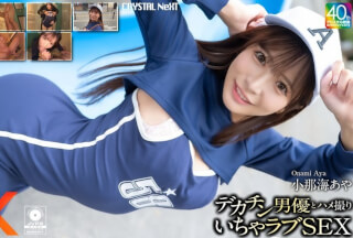 [Reducing Mosaic]CRNX-200 [4k] POV Sex With A Big-Dick Actor Aya Konami