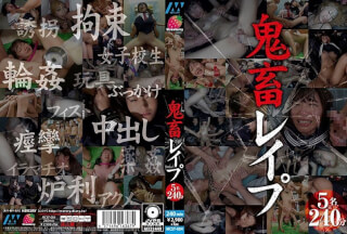 MCST-004 鬼畜レ●プ