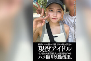 [4K]EINAV-011 A Leaked Video Of An Active Idol Who Has Never Had A Boyfriend And Is Still A Virgin On Her Day Off, Having Sex With Her Hairdresser Boyfriend At An Amusement Park.