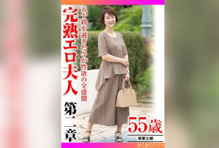 359TYVM-339 Now That She’s Past Her Fifties, Her Sexual Desire Is At Its Peak, The Second Chapter Of A Ripe And Erotic Wife