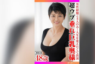 359TYVM-344 Only Her Husband Has Experience With Men! Super Naive Busty Wife Appears Because She Wants To Change Her Life