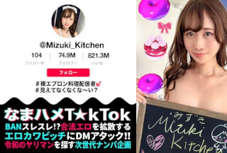 [4K]MAAN-1059 【裸エプロンが超絶エロい料理系配信者】横乳＆後ろ姿から見えるTバック桃尻が堪らない！ねっとり味わうフェラテクでレッツおしゃぶりクッキング♪天性の可愛さと底なしの性欲で素顔もイキ顔もさらけ出す中出し2連戦！【なまハメT☆kTok】【Mizuki】 有馬みずき