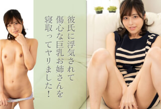 HEYZO 3538 彼氏に浮気されて傷心な巨乳お姉さんを寝取ってヤリました！ – さとみ
