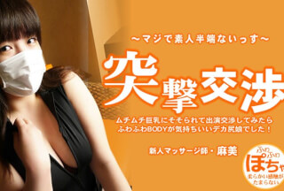 HEYZO 3579 Big tits masseuse has Amazing Erotic soft body! – Asami