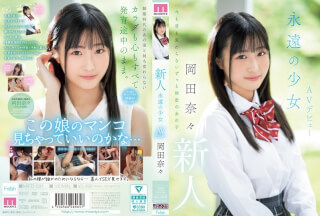MIFD-591 Newcomer: Eternal Girl AV Debut Nana Okada