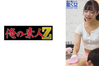 230OREMO-319 Haru SPA Haxxus