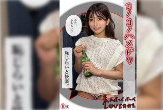 [モザイク破壊]420HHL-110 RIN(20)素人ホイホイLover・素人・カップルハメ撮り・コスプレ・美少女・美乳・清楚・黒髪・セクシードレス