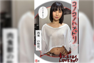 420HHL-111 Nako (20) Amateur Hoi Hoi Lover, Amateur, Couple POV, Cosplay, Beautiful Breasts, Black Hair, Petite, Beautiful Ass, Squirting, Sexy Dress