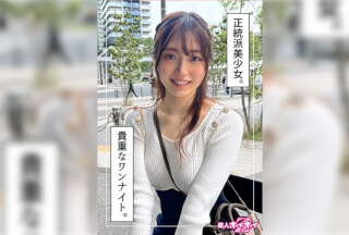 420HOI-332 すずな(21)素人ホイホイZ・素人・ドキュメンタリー・ハメ撮り・美少女・清楚・美乳・電マ・絶頂・オナニー・顔射
