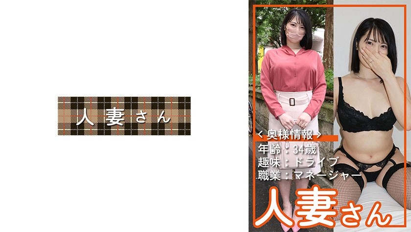 776HDSN-056 人妻さん 056