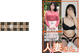 776HDSN-056 Married Woman 056