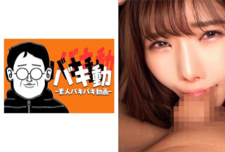 844SBKD-013 H.Mさん(仮)