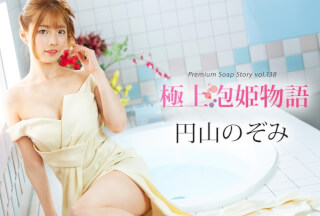 Caribbeancom カリビアンコム 041225-001 極上泡姫物語 Vol.138 円山のぞみ
