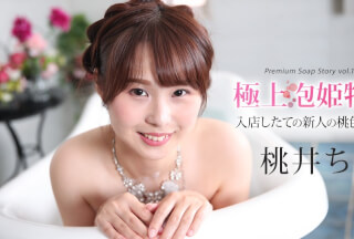 Caribbeancom 043025-001 The Story Of Luxury Spa Lady, Vol.139