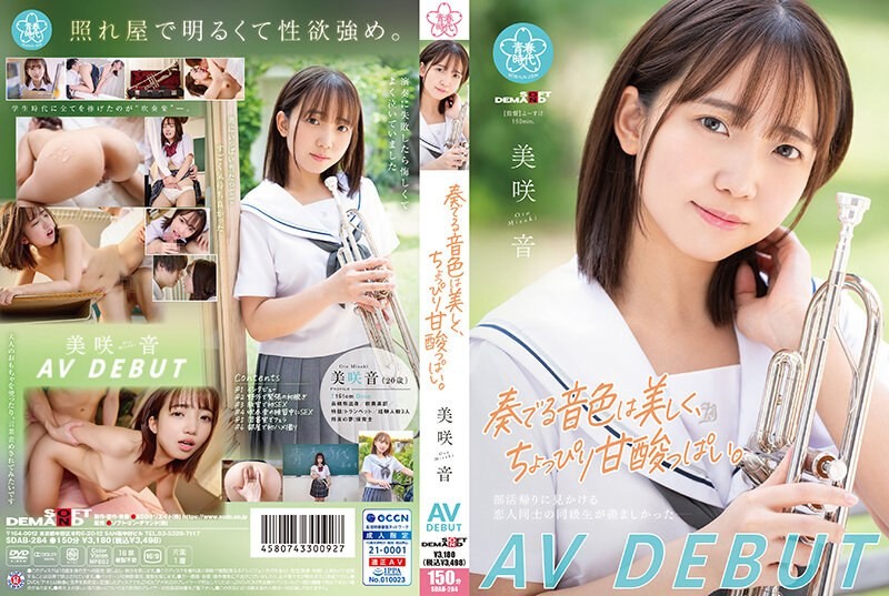 [4K]SDAB-284 奏でる音色は美しく、ちょっぴり甘酸っぱい。 美咲音 AV DEBUT