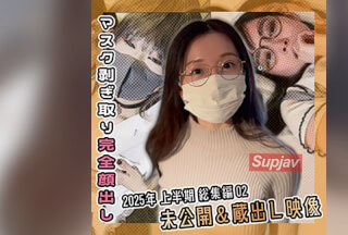 FC2PPV 4657857 【期間＆数量限定 800pt ⇒ 300pt】2025年 上半期 総集編2 未公開＆蔵出し映像【総集編】
