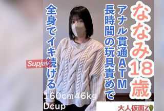 FC2PPV 4664791 [Amateur First Shoot] Nanami (18) She’s Cute But Has A Sensitive Body, So If You Keep Stimulating Her With Toys And Lotion For A Long Time Until Her Whole Body Is Shaking, She Will Come Continuously. You Must Hear Her Climaxing. She Also Penetrates Her Anus And Acts As An Atm.