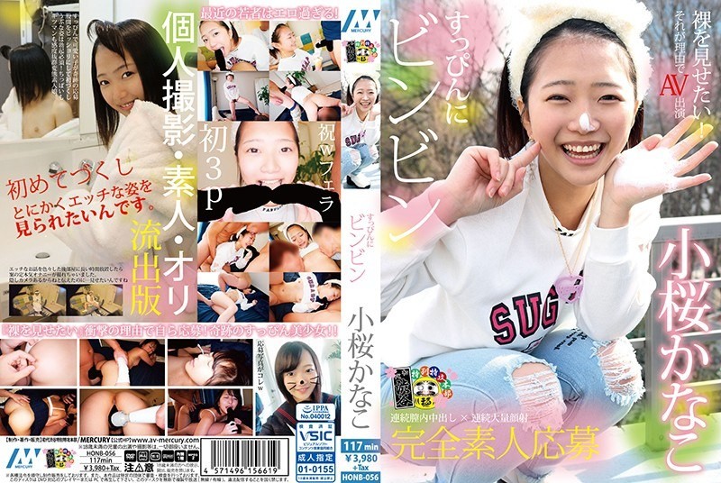HONB-056 Bing Bin Kosakura Kanako On A Snapshot