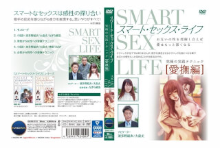 GNAX-019 スマート・セックス・ライフ 究極の実践テクニック・愛撫編