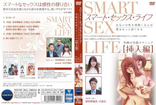 GNAX-020 Smart Sex Life Ultimate Practice Technique/Insertion
