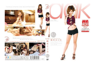 AAK-007 Kashiwagi Erica Team Red